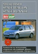 space Wagon-Runer - ukr